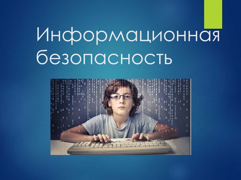 Правила посещения.